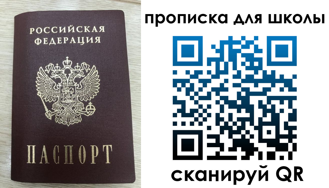 временная регистрация для всех в Копейске