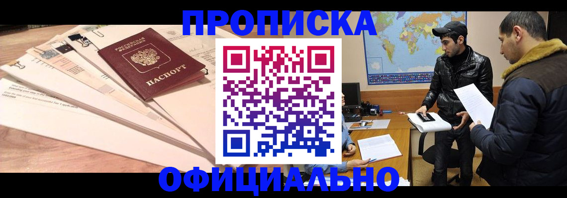 временная регистрация 2025 в Копейске