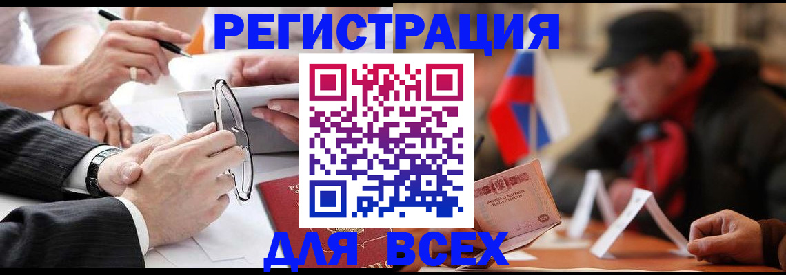 временная регистрация гарантия в Копейске