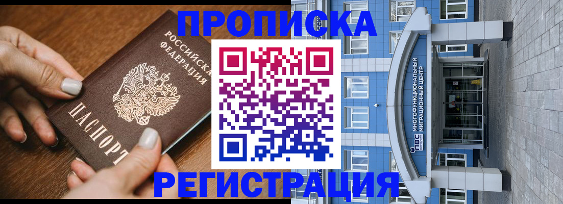 найти адрес прописки в Копейске