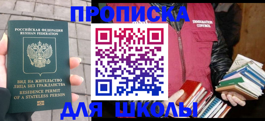 найти адрес прописки в Копейске