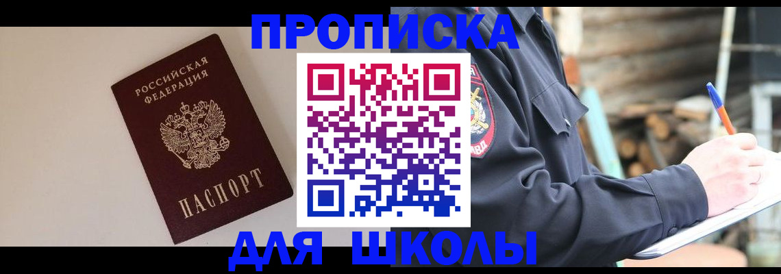 найти адрес прописки в Копейске