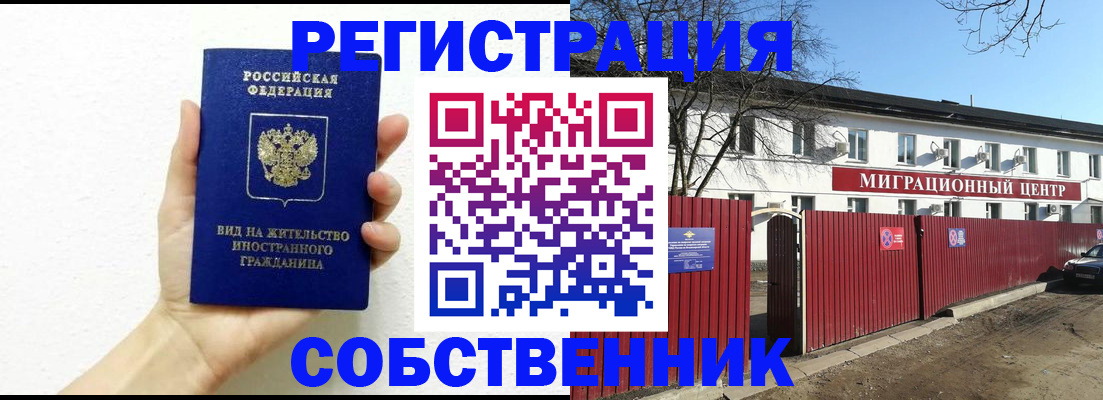 пропишу в квартире в Копейске